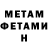 МЕТАДОН VHQ Artur Vent
