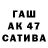 ГАШ гарик ArDa S.