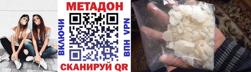 Метадон белоснежный  Щигры 